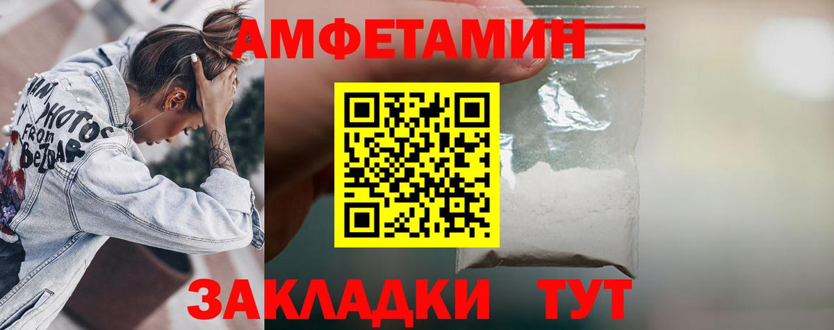 Amphetamine  Амфетамин  Вход с VPN  АМФ 98%  Элиста 
