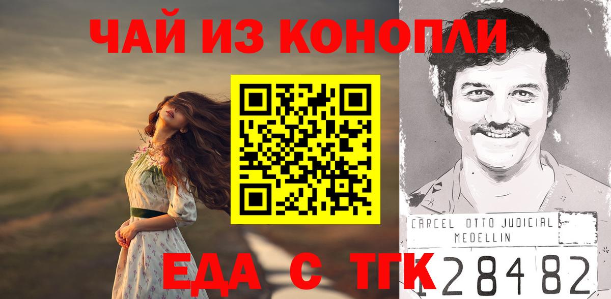 Canna-Cookies конопля Элиста