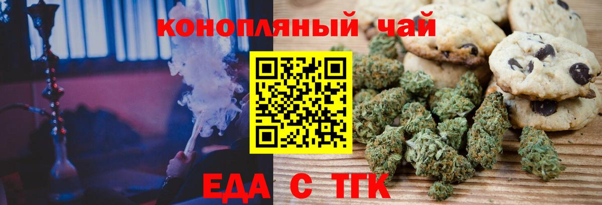 Cannafood марихуана  Вход с VPN  Элиста 