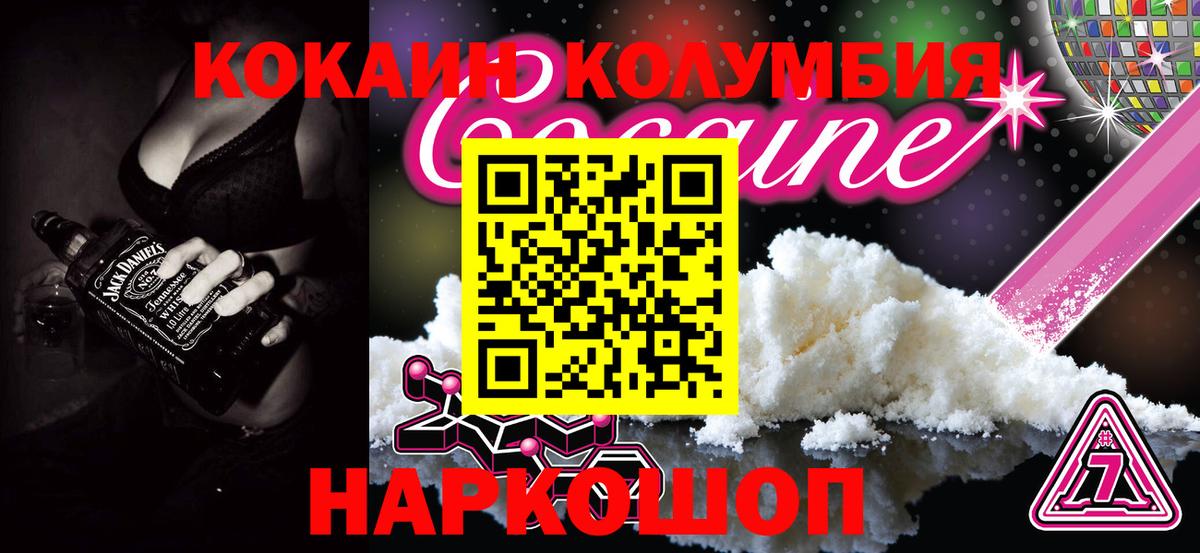 Cocaine Боливия Элиста
