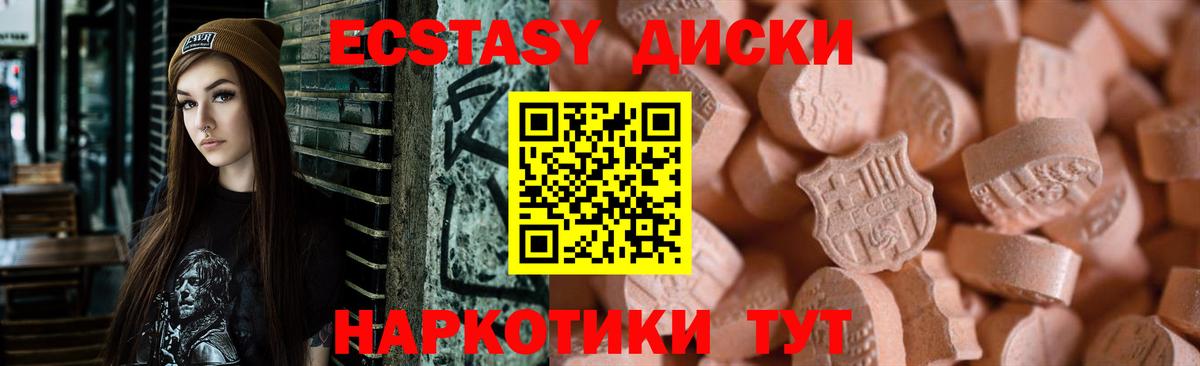 ЭКСТАЗИ  Ecstasy 280мг  Вход с VPN  Элиста 