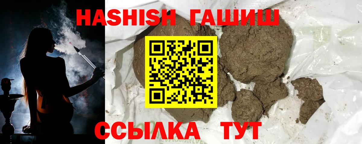 ГАШИШ  Вход с VPN  Элиста  ГАШ Premium 