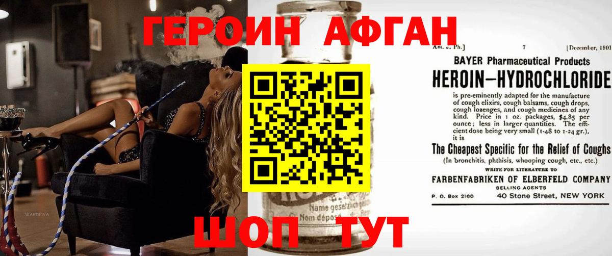 ГЕРОИН  ГЕРОИН белый  Вход с VPN  Элиста 