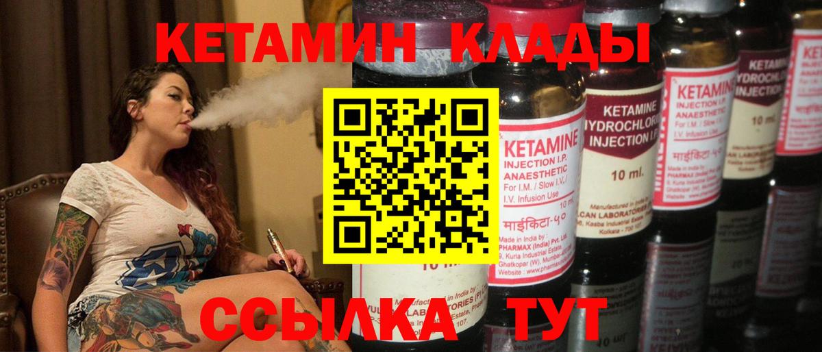 Кетамин VHQ  Кетамин ketamine  Элиста  Вход с VPN 