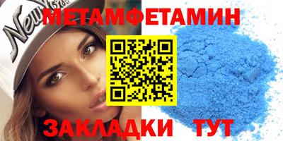 мет Шелехов