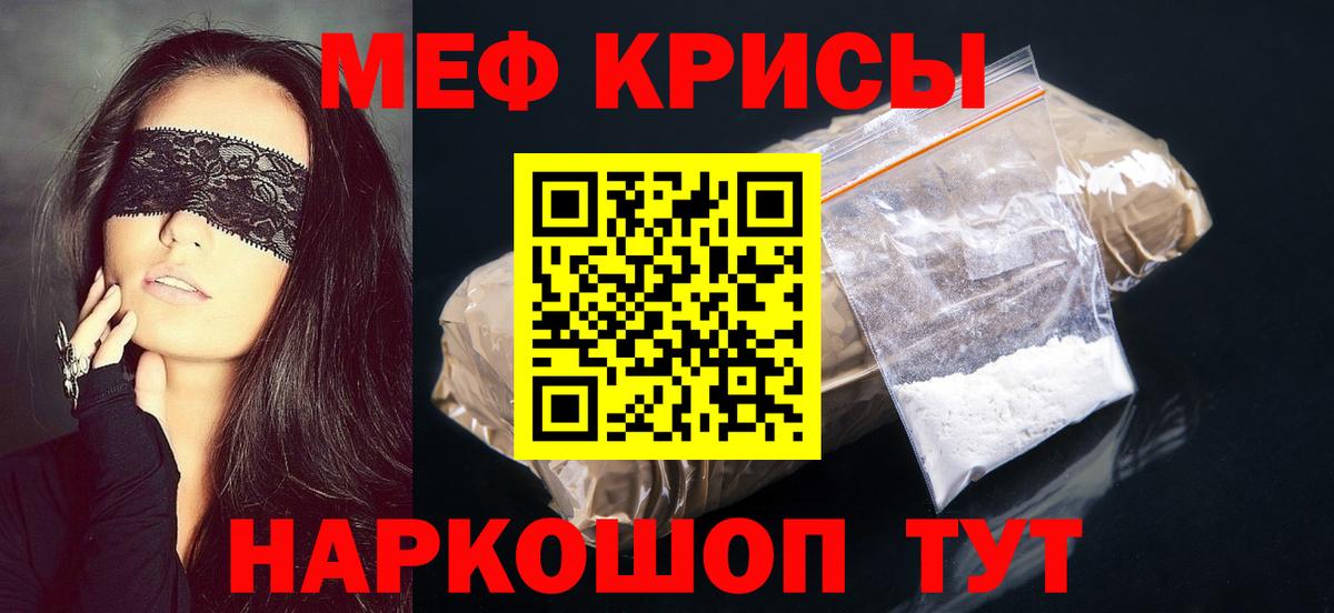 Мефедрон  Меф мяу мяу  Вход с VPN  Меф кристаллы  Элиста 