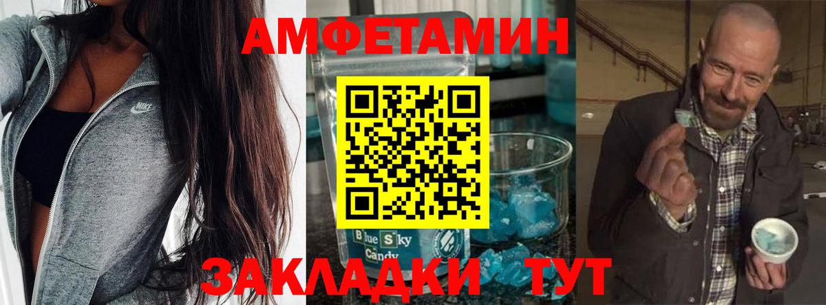МЕТАМФЕТАМИН мет  Вход с VPN  МЕТАМФЕТАМИН мет  Элиста 