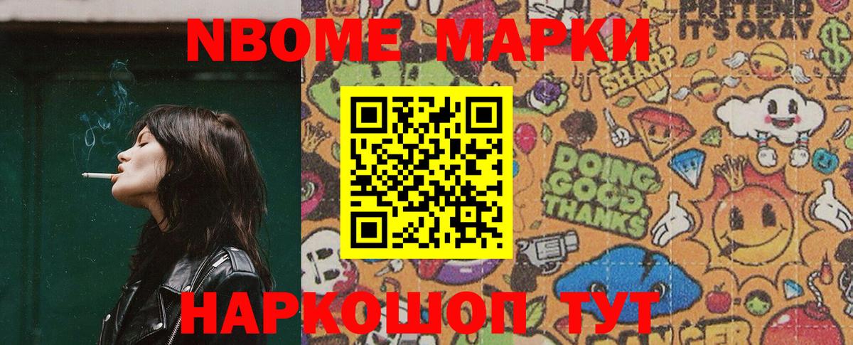 Марки N-bome 1,8мг  Марки N-bome 1,8мг  Элиста  Вход с VPN 